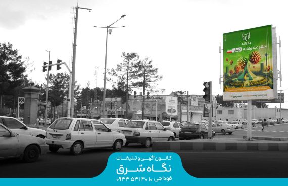 استرابورد سه‌راه اسدی - وجه جنوبی
