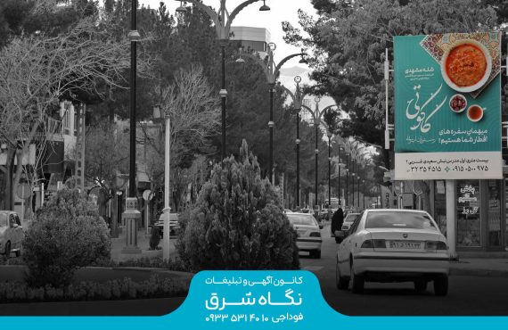 استرابورد در میدان اول مدرس