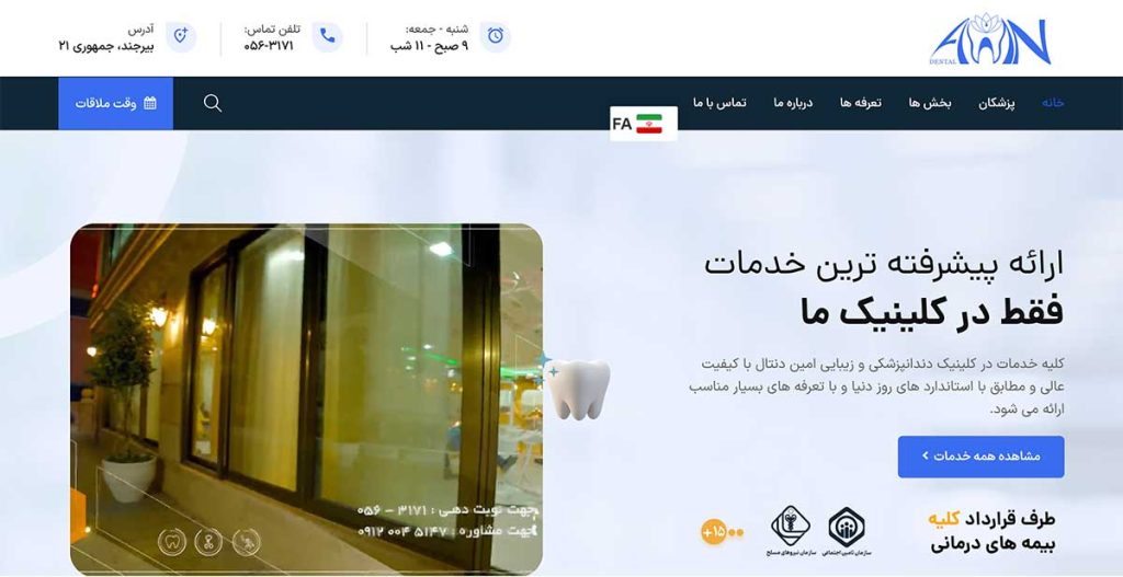 نمونه کار طراحی وبسایت