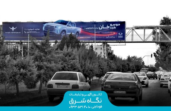 عرشه پل سجاد شهر (وجه شمالی)