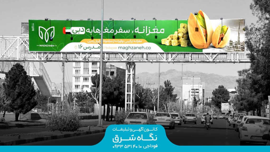 عرشه پل مدرس(وجه جنوبی)