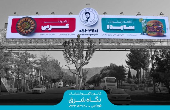 عرشه پل مدرس(وجه شمالی)