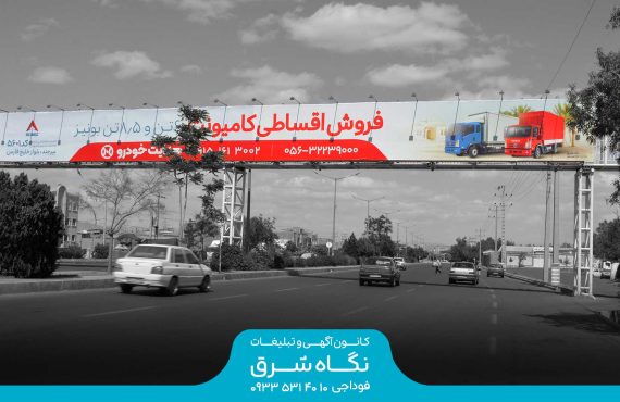 عرشه پل معصومیه (وجه غربی)