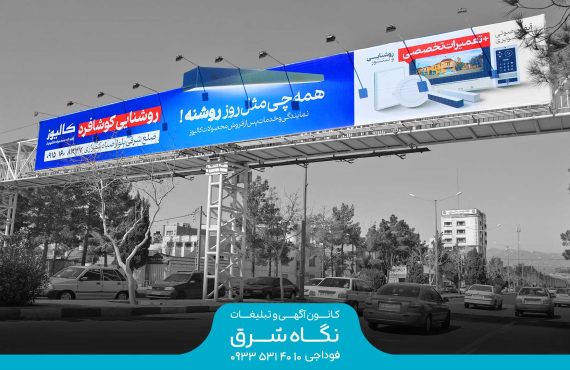 پل-پاسداران-وجه-جنوب