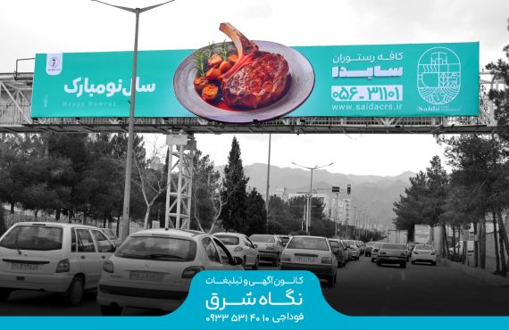 اجاره عرشه پل پاسداران (وجه شمالی)
