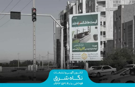 استرابورد در تقاطع پونه و آوینی