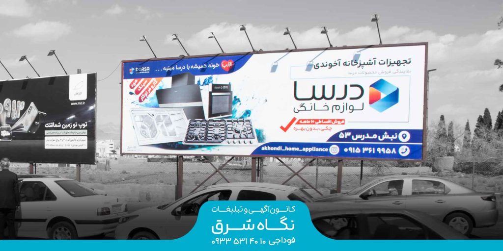 بیلبورد 48 متری جایگاه سوخت مدرس