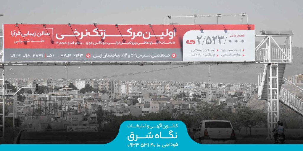 عرشه پل بلوار صیاد شیرازی بیرجند (وجه جنوبی)