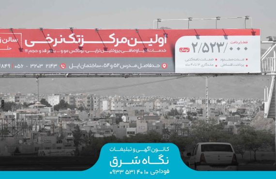 عرشه پل بلوار صیاد شیرازی بیرجند (وجه جنوبی)