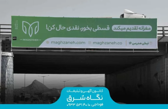 عرشه پل مهرشهر (وچه جنوبی)