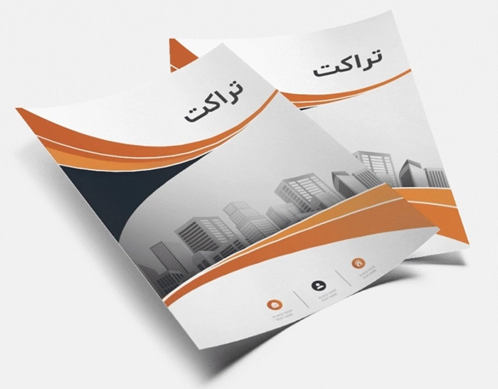 خدمات چاپ