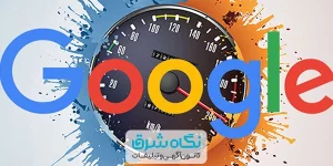 سرعت لودینگ سایت
