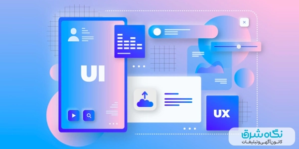 طراحی UI