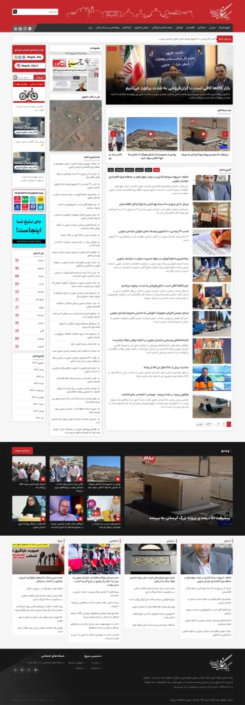 طراحی وبسایت-نمونه کار-پایگاه خبری نگاه