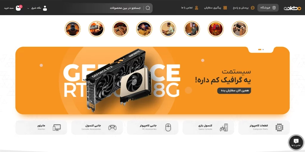 طراحی وبسایت-نمونه کار-مهان سیستم