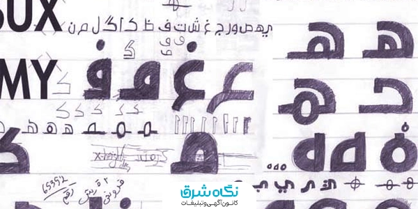 تایپوگرافی خلاقانه