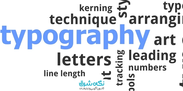 تایپوگرافی خلاقانه