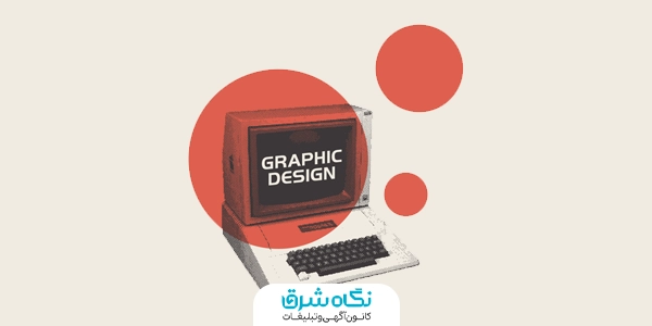 مینیمالیسم در طراحی