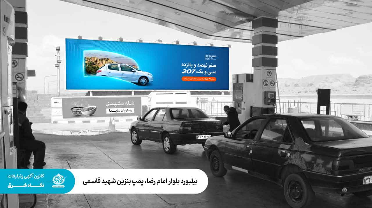 خروجی-پمپ-بنزین-شهید-قاسمی-(بلوار-امام-رضا) خروجی پمپ بنزین شهید قاسمی (بلوار امام رضا)