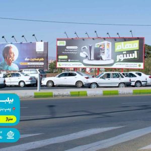 ورودی پمپ بنزین مدرس (۴۸ متری)