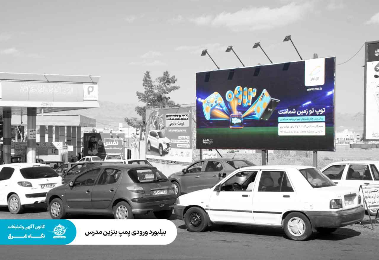 ورودی-پمپ-بنزین-مدرس ورودی پمپ بنزین مدرس