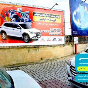 ورودی پمپ بنزین مدرس