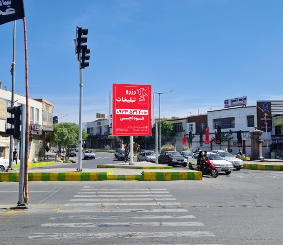 استرابورد سه راه اسدی – بیرجند – خراسان جنوبی