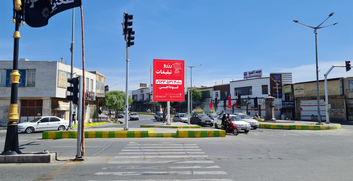 استرابورد سه راه اسدی – بیرجند – خراسان جنوبی