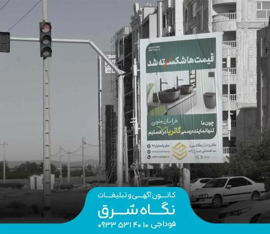 استرابورد در تقاطع پونه و آوینی