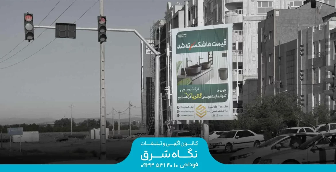 استرابورد در تقاطع پونه و آوینی