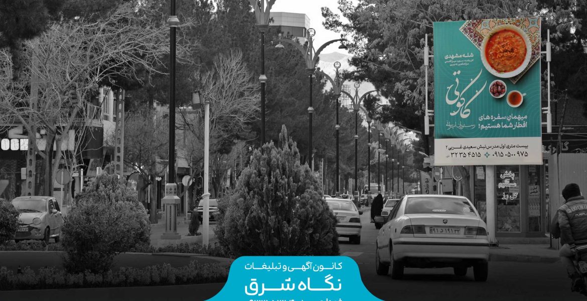 استرابورد در میدان اول مدرس