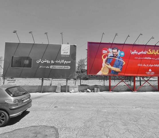 بیلبورد پمپ بنزین مدرس - سازه 1 - بیرجند - خراسان جنوبی