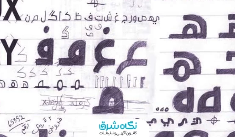 تایپوگرافی خلاقانه