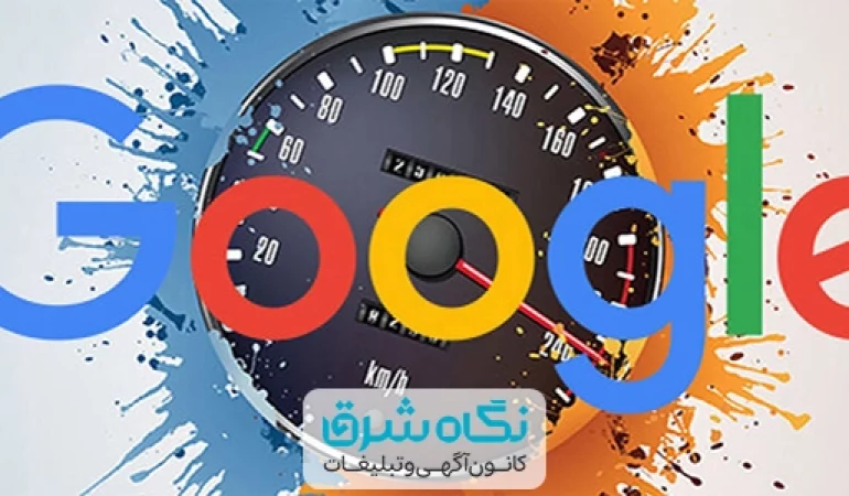 سرعت لودینگ سایت