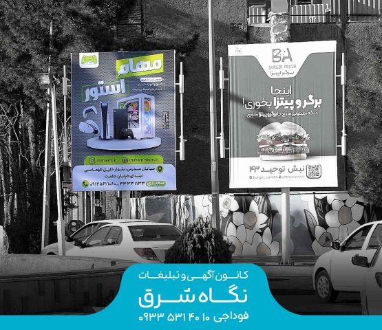 استرابورد میدان شهید آیت الله رئیسی بیرجند