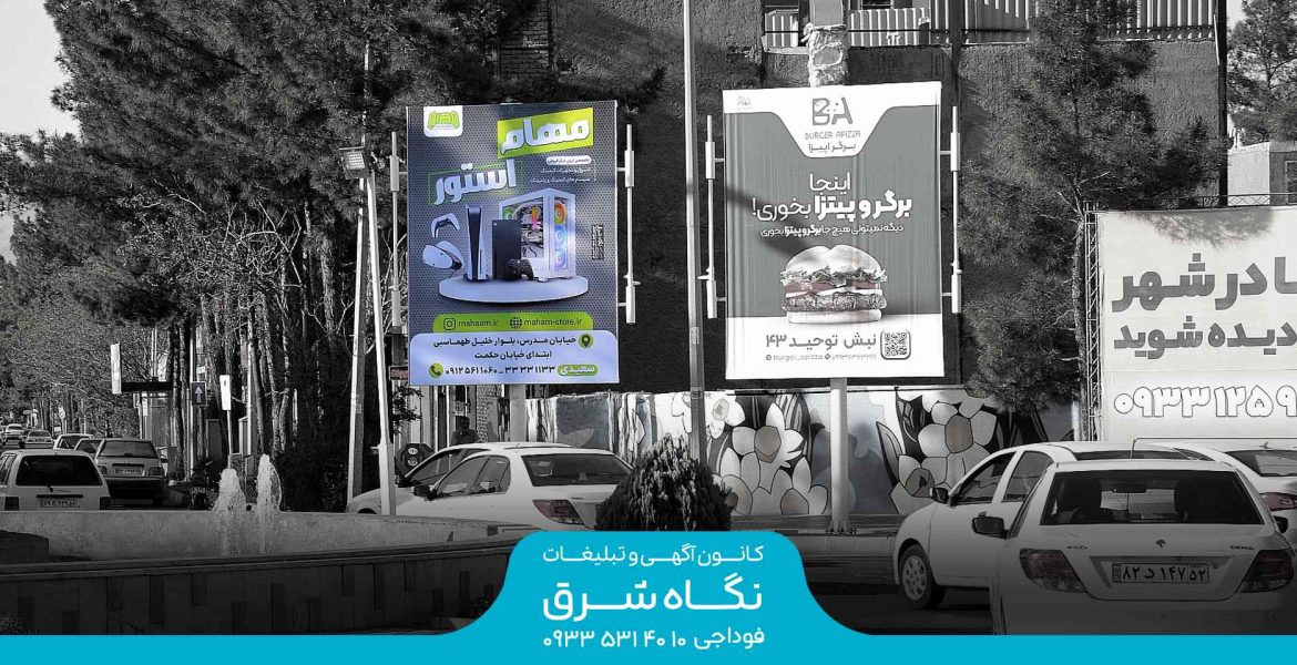 استرابورد میدان شهید آیت الله رئیسی بیرجند