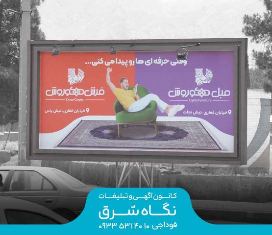 بیلبورد میدان شهید آیت الله رئیسی بیرجند