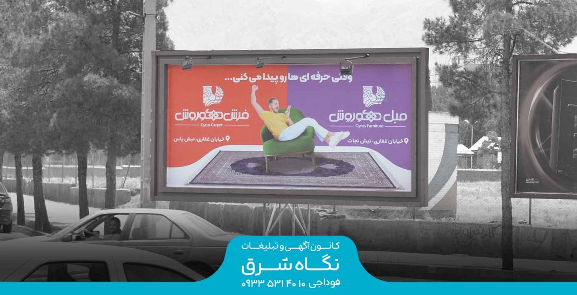 بیلبورد میدان شهید آیت الله رئیسی بیرجند