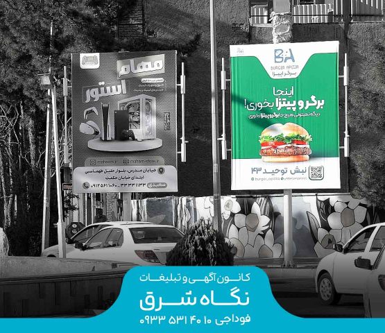 استرابورد میدان شهید آیت الله رئیسی بیرجند