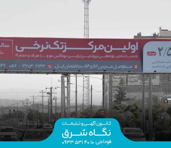 عرشه پل بلوار شهید آوینی (وجه شرقی) بیرجند