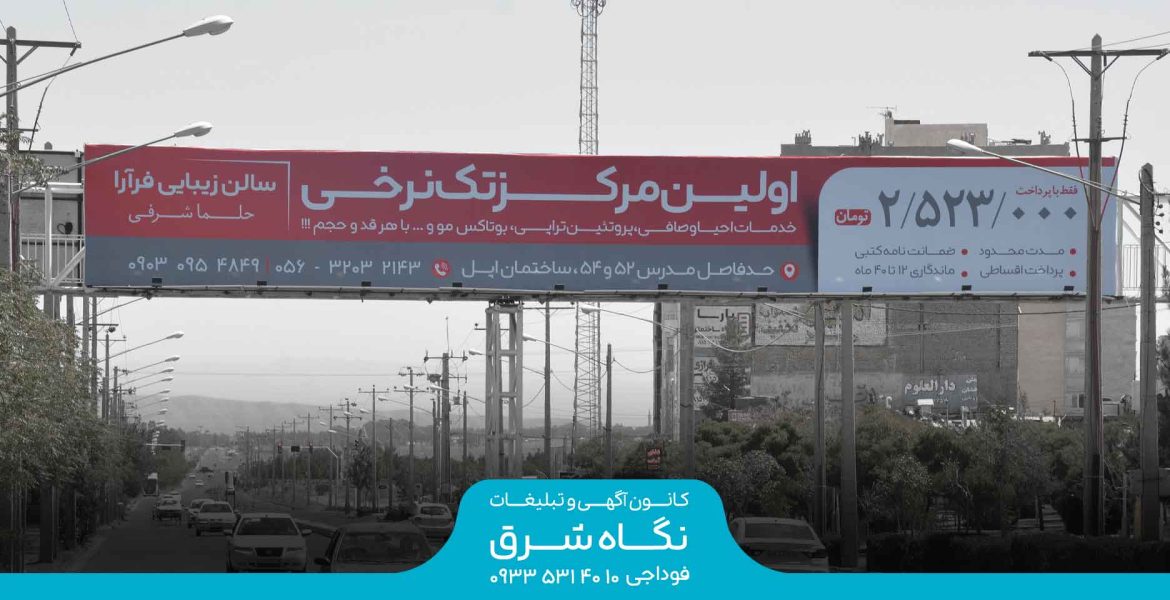 عرشه پل بلوار شهید آوینی (وجه شرقی) بیرجند