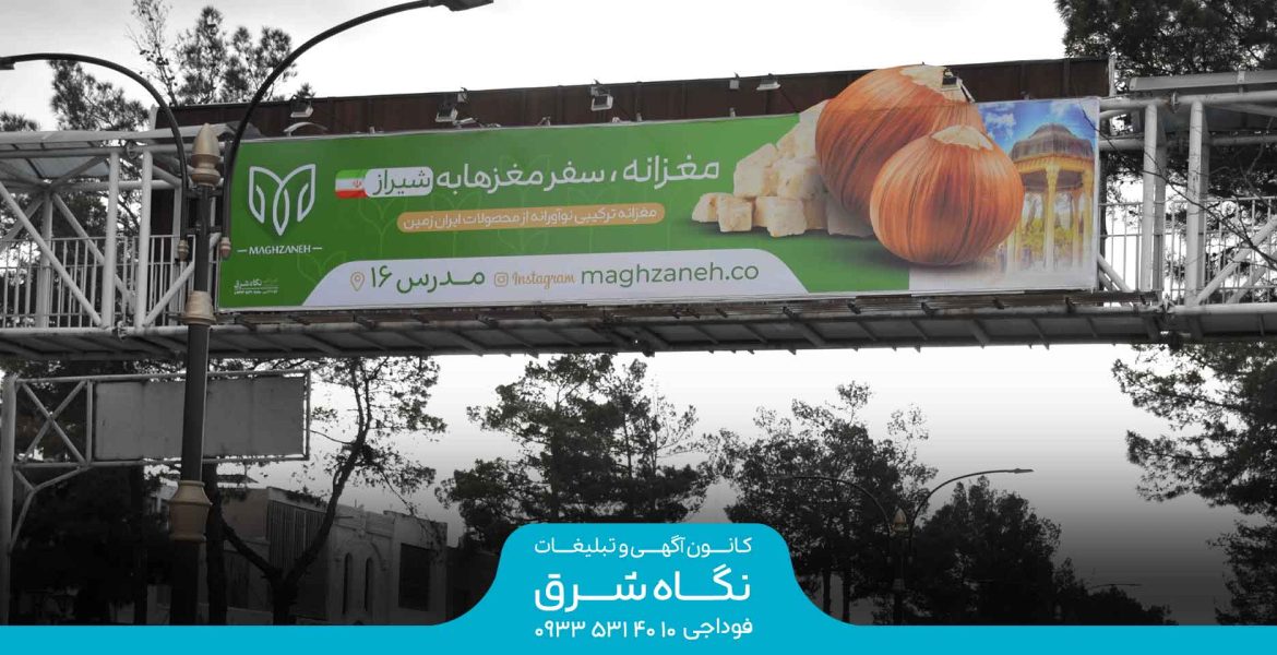 عرشه پل جمهوری بیرجند (وجه غربی)