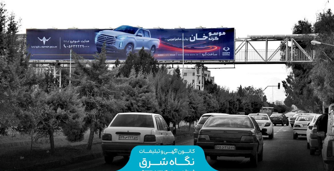 عرشه پل سجاد شهر (وجه شمالی)