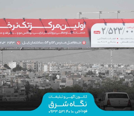 عرشه پل بلوار صیاد شیرازی بیرجند (وجه جنوبی)