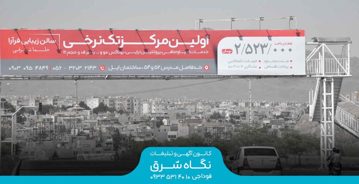 عرشه پل بلوار صیاد شیرازی بیرجند (وجه جنوبی)