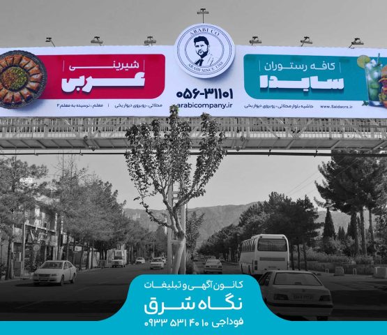 عرشه پل مدرس(وجه شمالی)