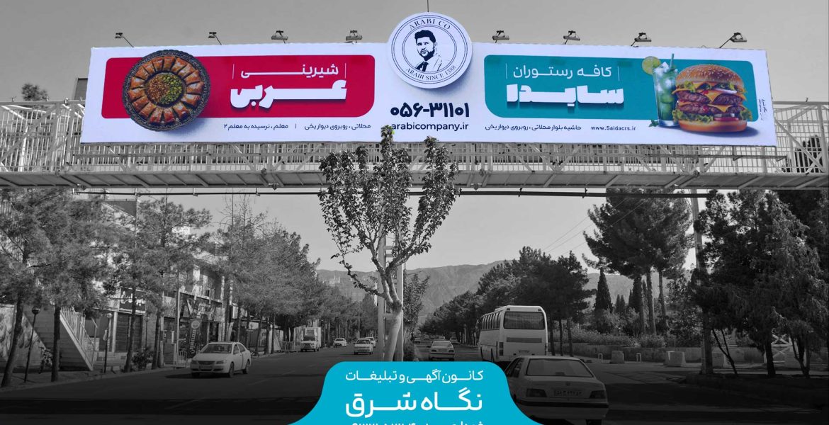 عرشه پل مدرس(وجه شمالی)