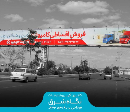 عرشه پل معصومیه (وجه غربی)