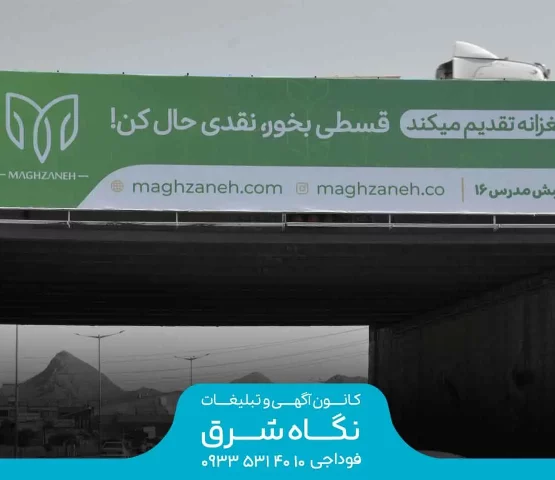 عرشه پل مهرشهر (وچه جنوبی)