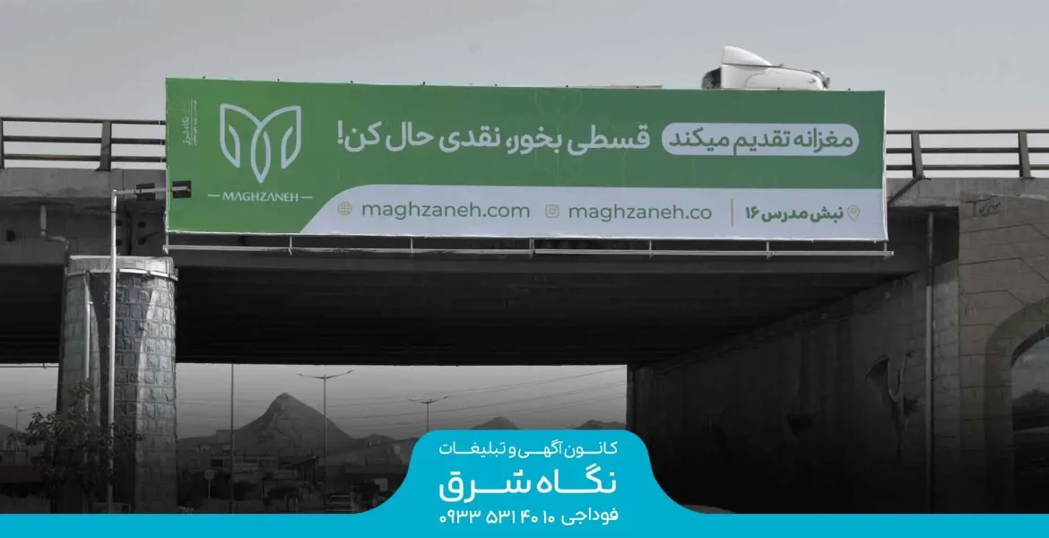 عرشه پل مهرشهر (وچه جنوبی)
